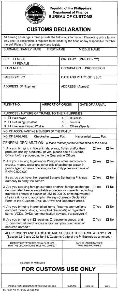 フィリピン入国時の税関申告書