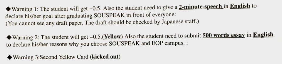サウスピーク日本語禁止校で日本語を話したときの警告文