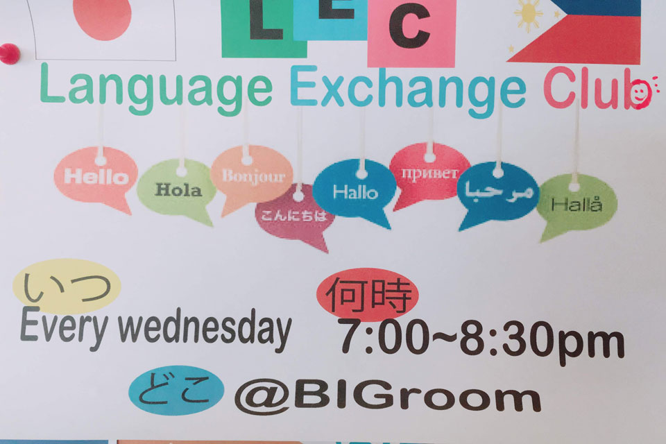 CNE1のLanguage Exchange Clubは日本人学生とフィリピン人学生の交流会