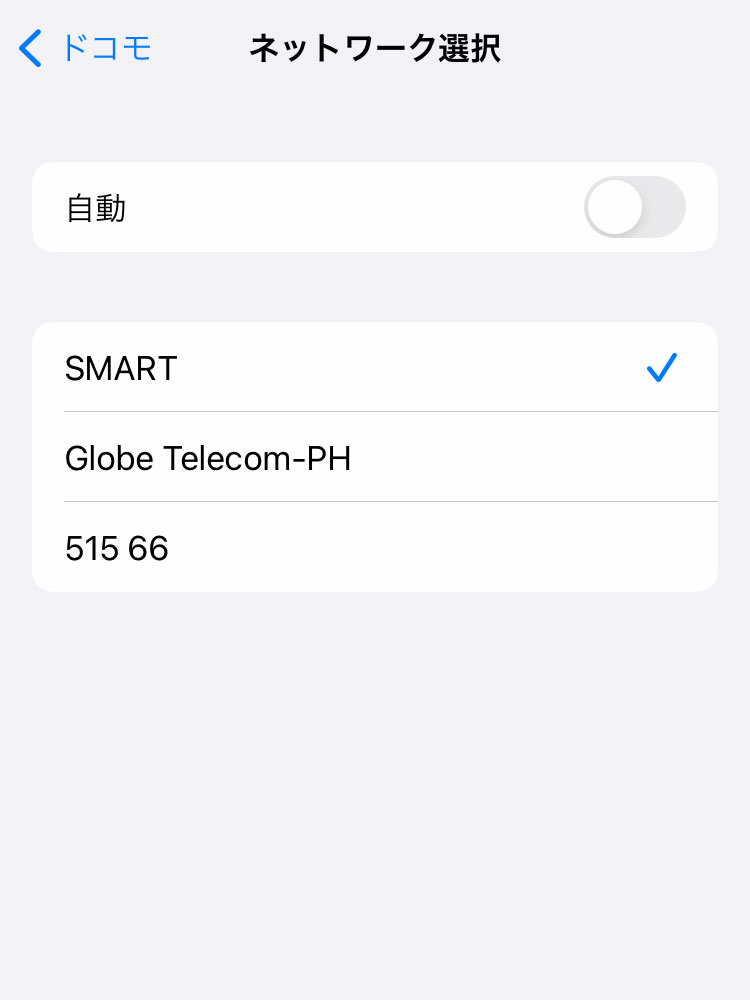 ahamo simを海外で使うときのiPhoneのネットワーク設定