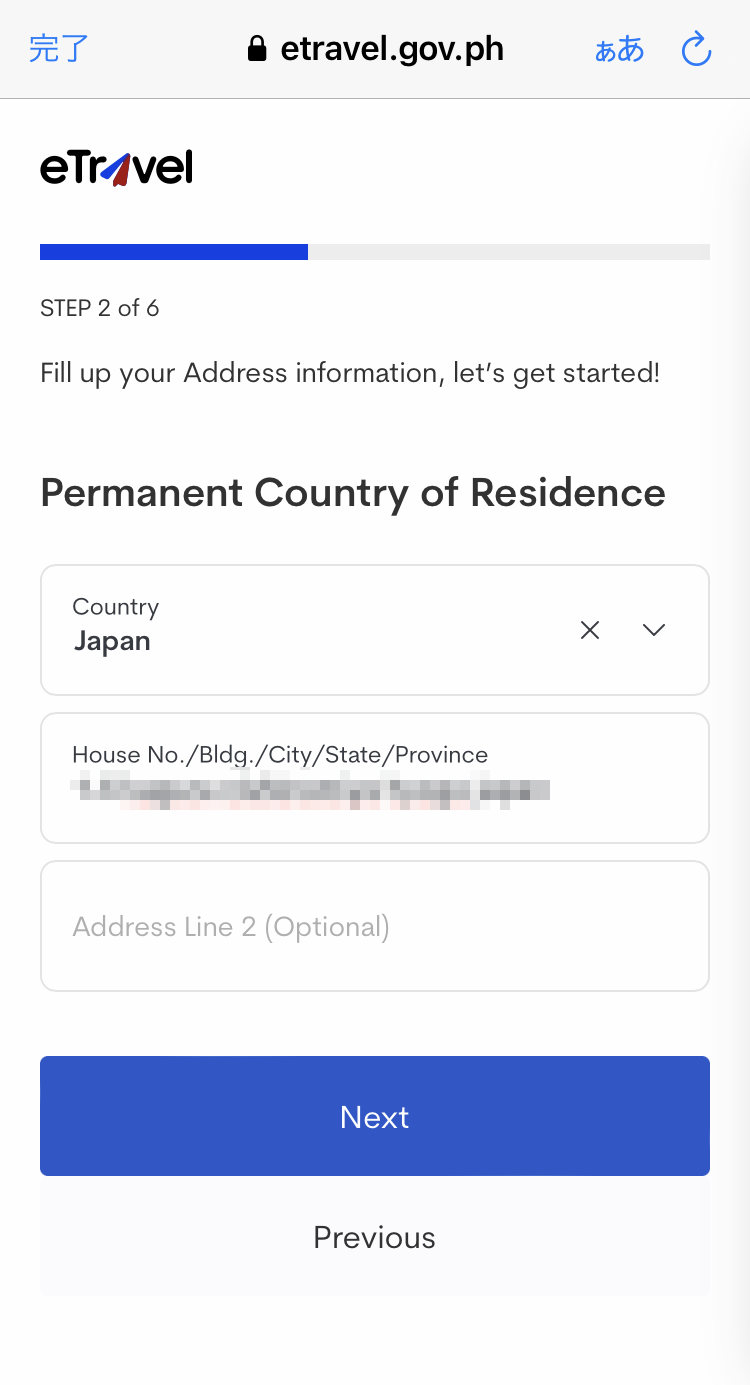 eTravelの偽物サイトに注意！有料サイトはすべてスパムです！ フィリピン入国のトラブル事例
