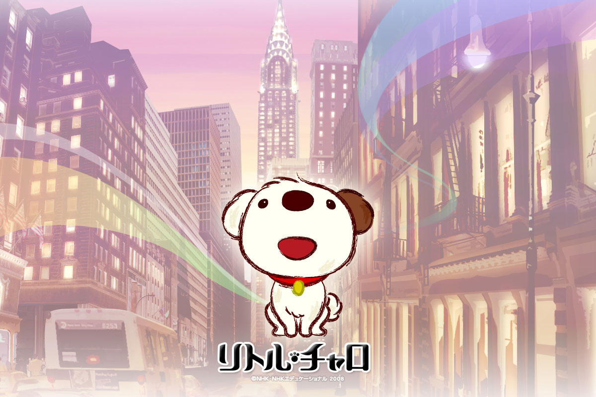 NHKラジオ講座 Little Charo(リトルチャロ) 12ヶ月分セット 初心者や子供にオススメの英語教材！NHKラジオ リトル・チャロは