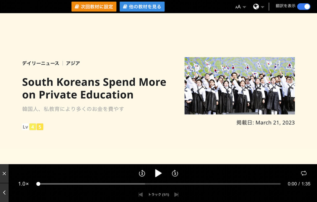 韓国人、私教育により多くのお金を費やす ニュース