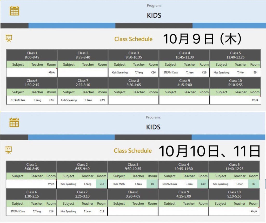 セブの英語学校に通学したときのスケジュール